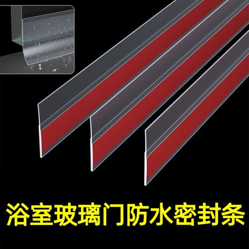 门底挡水条自粘门缝密封隔断阻水