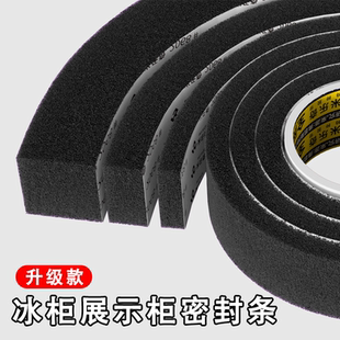 冰柜密封条柔软海绵自粘冰箱展示柜玻璃弧形推拉门缝防尘保温胶条