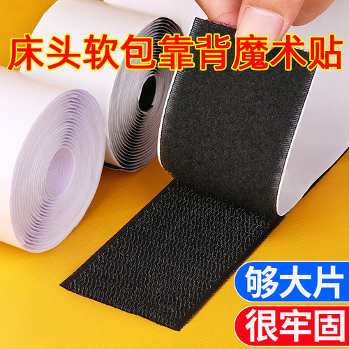 双面魔术贴强力固定防滑粘贴条