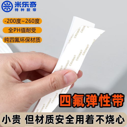 膨体聚四氟乙烯法兰密封带耐高温