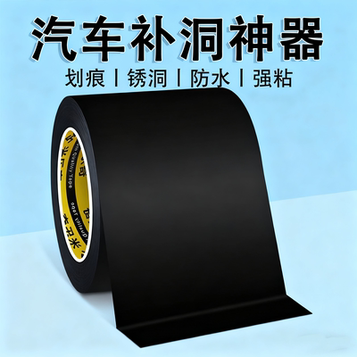 米乐奇自粘防水耐磨划痕遮挡翻新