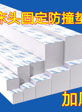 床头固定器床背缝隙填充防撞静音
