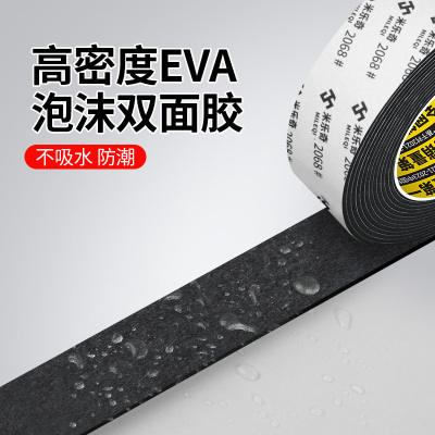 黑色EVA高密度海绵包邮幕墙双面胶条高粘度泡沫密封泡棉两面胶带