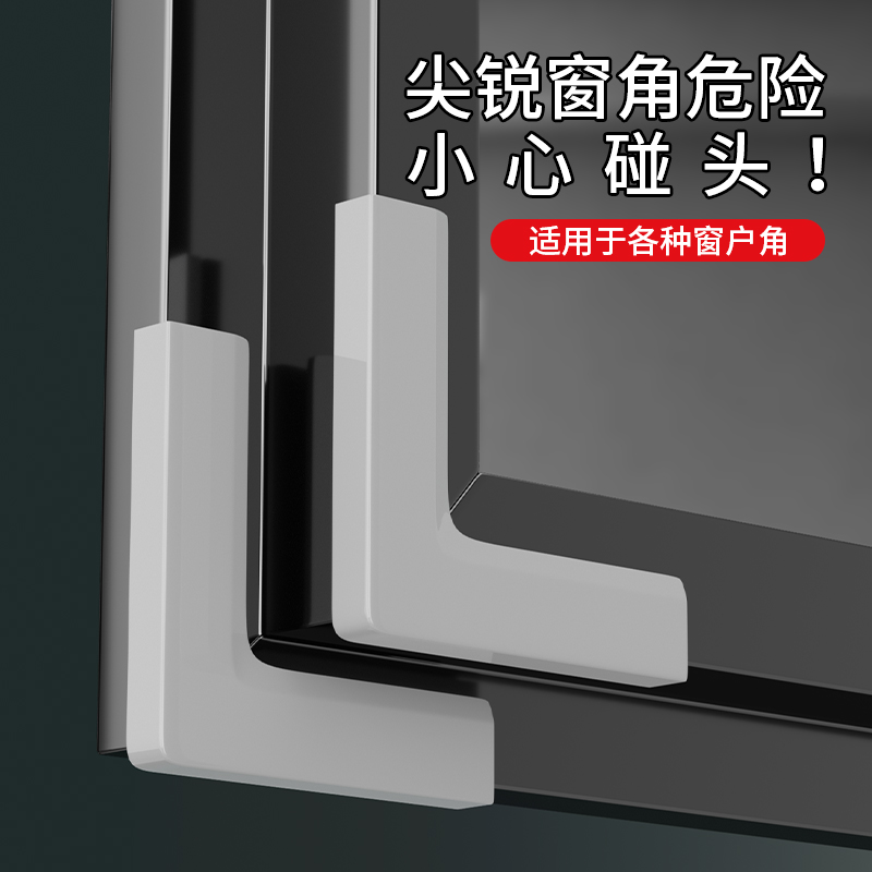 直角防撞贴硅胶防磕碰包边框保护