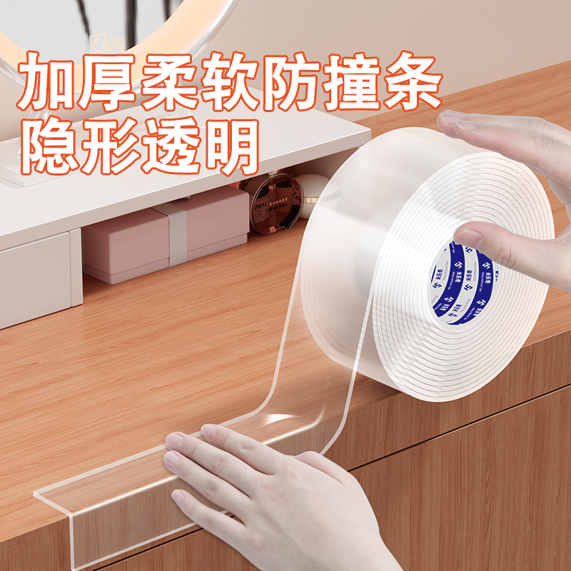 防撞护角硅胶防护条透明包角边条桌角墙角防碰撞保护贴玻璃包边条