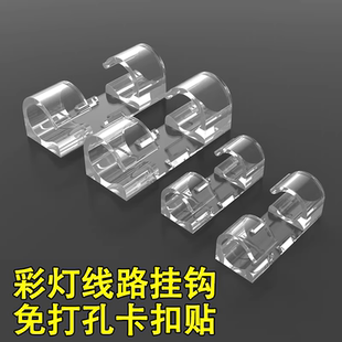 彩灯挂钩新年装饰线路满天星小彩灯免打孔固定器氛围布置挂件卡扣