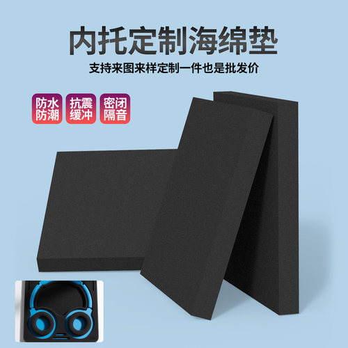 戒指盒耳环珠宝盒饰品锦盒收纳盒内衬海绵垫内垫托盘垫可定制加工