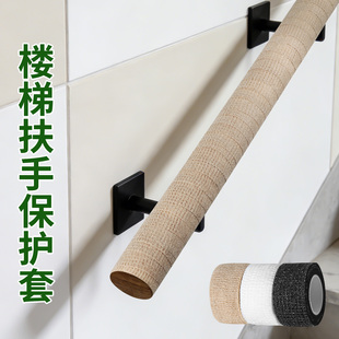 楼梯扶手铁栏杆保护套防滑带不锈钢栏杆缠绕带防撞装饰防护条包套