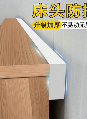 不让沙发靠墙床头固定器防撞垫顶床消音床后背不摇晃静音减震神器