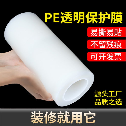门套包边门框防盗门保护膜自粘装修门槛保护套防刮花入户门保护罩