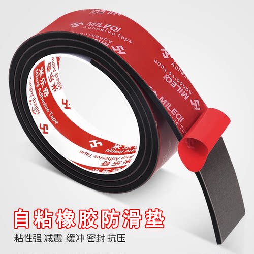 托架支架防滑垫耐磨橡胶垫平板手机直播机械臂胶垫自拍杆止滑皮垫