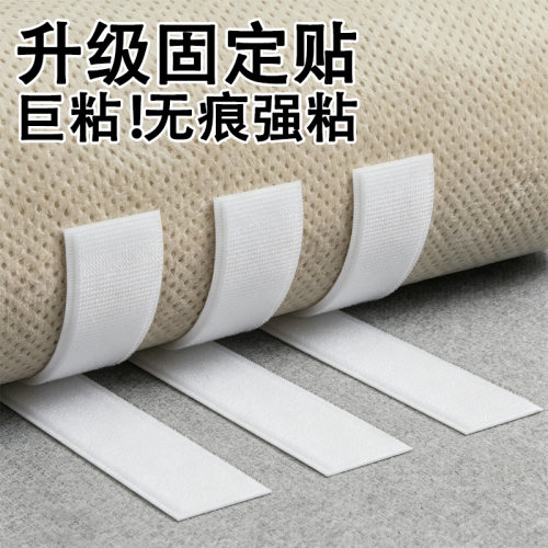 床头靠垫固定器魔术贴强力背胶子母粘扣沙发垫软包靠背防滑防位移