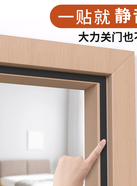 防盗门隔音软包门套入户门自粘门框包边贴木门防撞静音门缝密封条