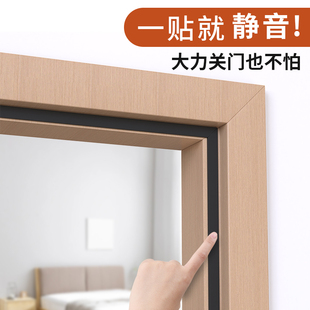 防盗门隔音软包门套入户门自粘门框包边贴木门防撞静音门缝密封条