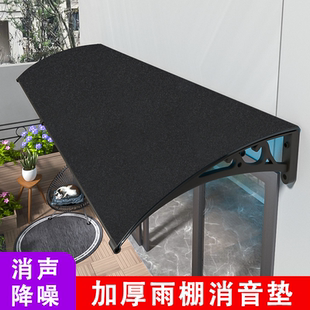 消声雨棚板铁皮消音垫彩钢屋顶窗台静音垫遮阳防雨水声加厚海绵板