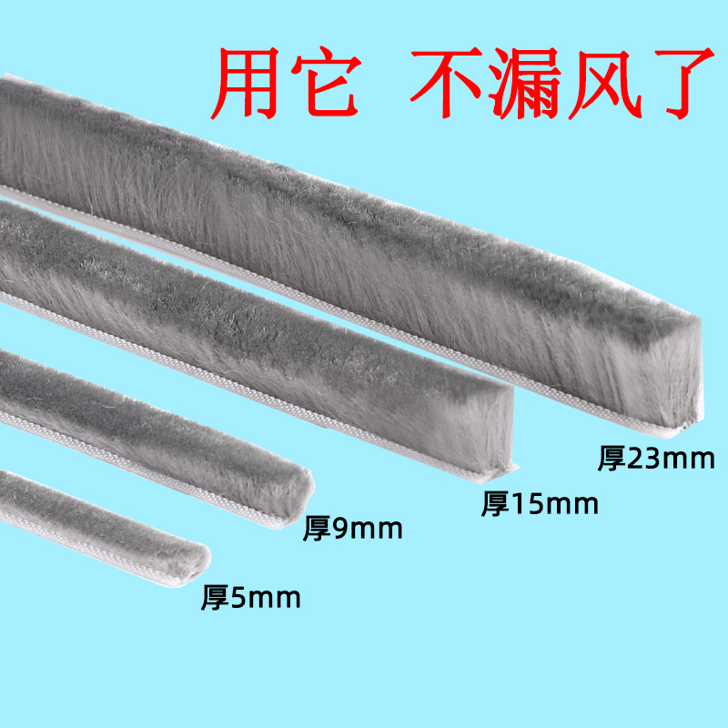 冰柜密封条自粘防漏风防尘保温条