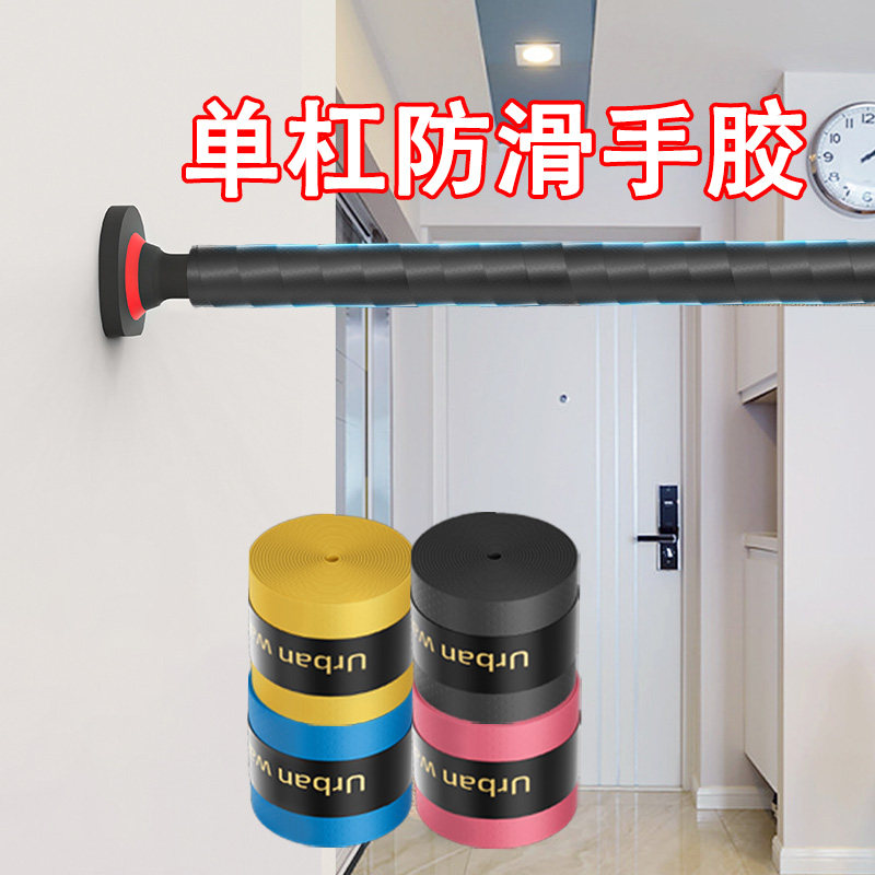 防滑缠绕带防磨防汗水器材护手垫