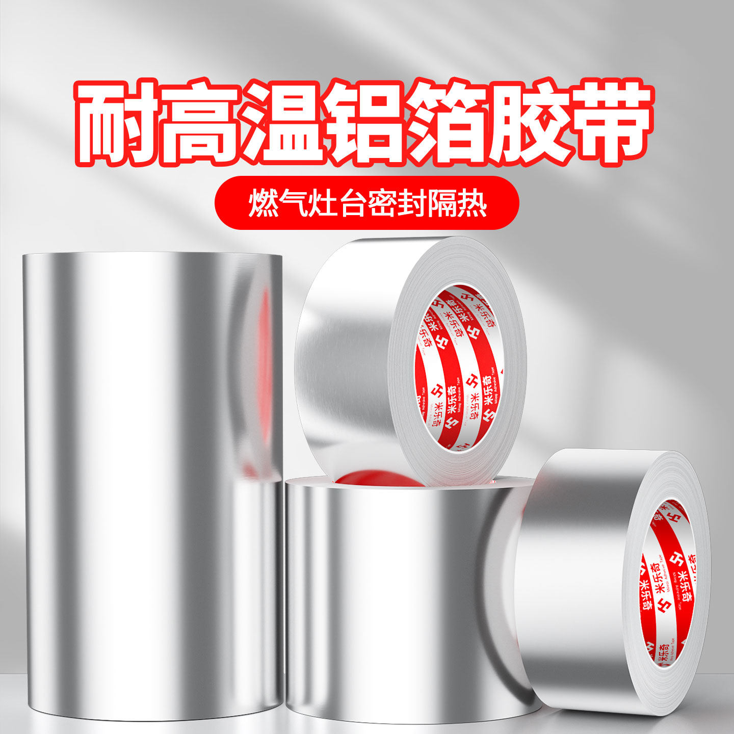 烟囱管道密封耐高温铝箔胶带加厚火炉筒子排烟管漏烟补漏锡纸胶贴,办公设备/耗材/相关服务,铝箔胶带,淘宝优惠券,粉丝福利购,淘宝优惠卷