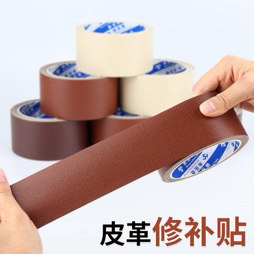 米乐奇椅子扶手垫皮革自粘修补贴