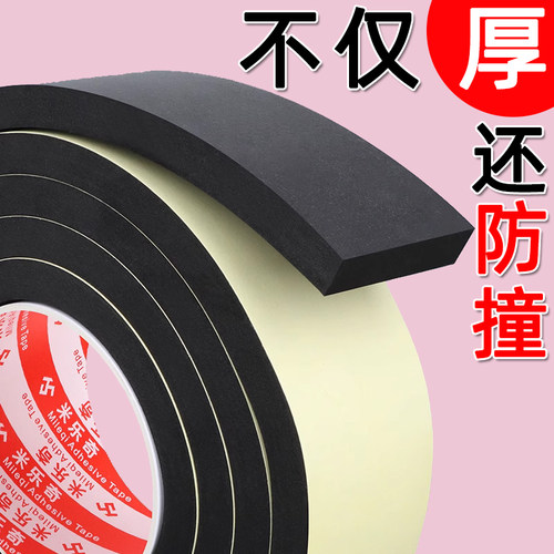 海绵防撞条缓冲减震防撞保护条