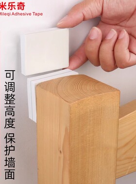 床头靠墙保护垫床后靠背固定防撞防床摇晃消除床异响减震静音墙贴