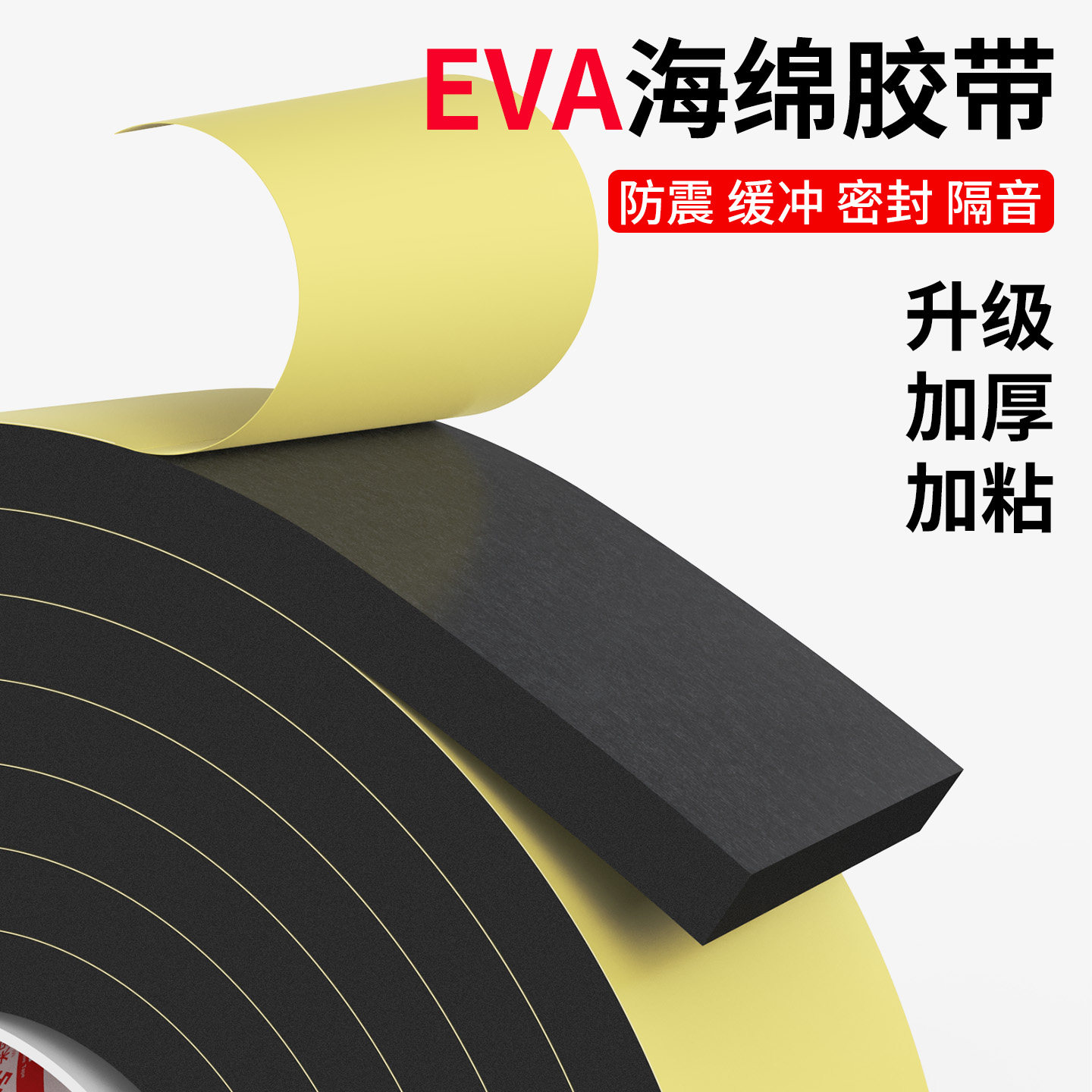 喷砂机配件门边密封胶条带背胶防漏砂抛丸机大门自粘型加厚海绵条,五金/工具,喷砂机/喷砂枪,淘宝优惠券,粉丝福利购,淘宝优惠卷