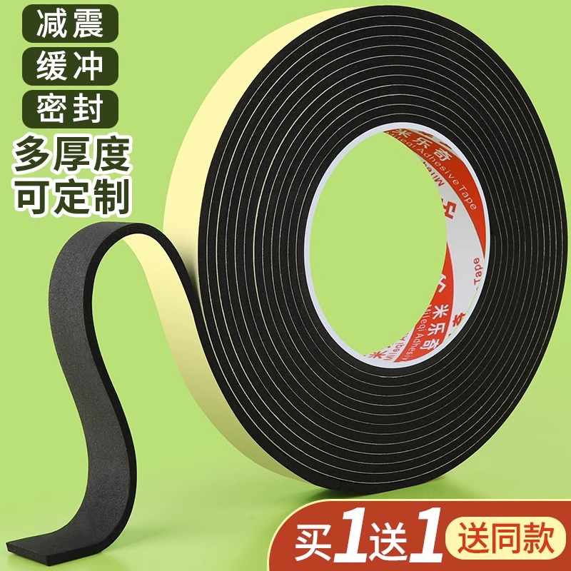 防震密封海绵胶带汽车空调蒸发器泡棉空调管自粘胶条蒸发器保护棉