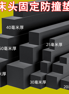 床背固定器防床晃动消除床异响神器床后靠墙减震静音床头防撞贴垫