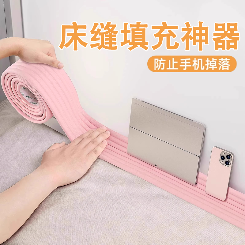 海绵条填缝床头缝隙填充神器床边填塞床垫沙发缝填充条床缝隙挡板