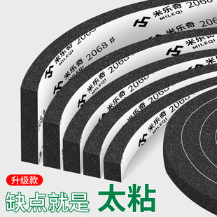 冰箱静音神器压缩机消音棉防共振自粘降噪隔音贴密封条阻燃软海绵