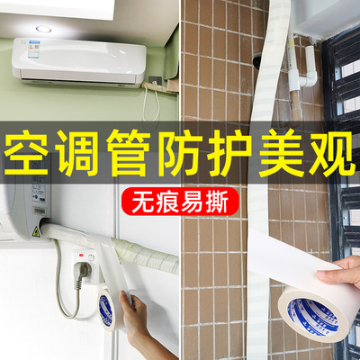 包管缠绕胶带装饰美化遮挡遮丑