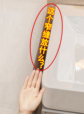 白色加厚海绵长条浴室柜缝隙填补防水洗手池靠墙缝塞缝自粘密封条