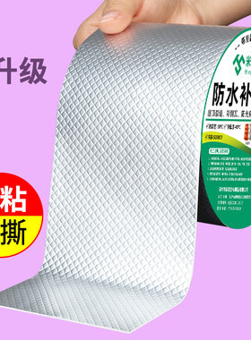 堵漏封死密封贴防返臭封堵保护贴