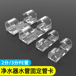 净水器水管卡扣自粘过滤进水器软管PE2分3分电线固定器线管夹墙卡