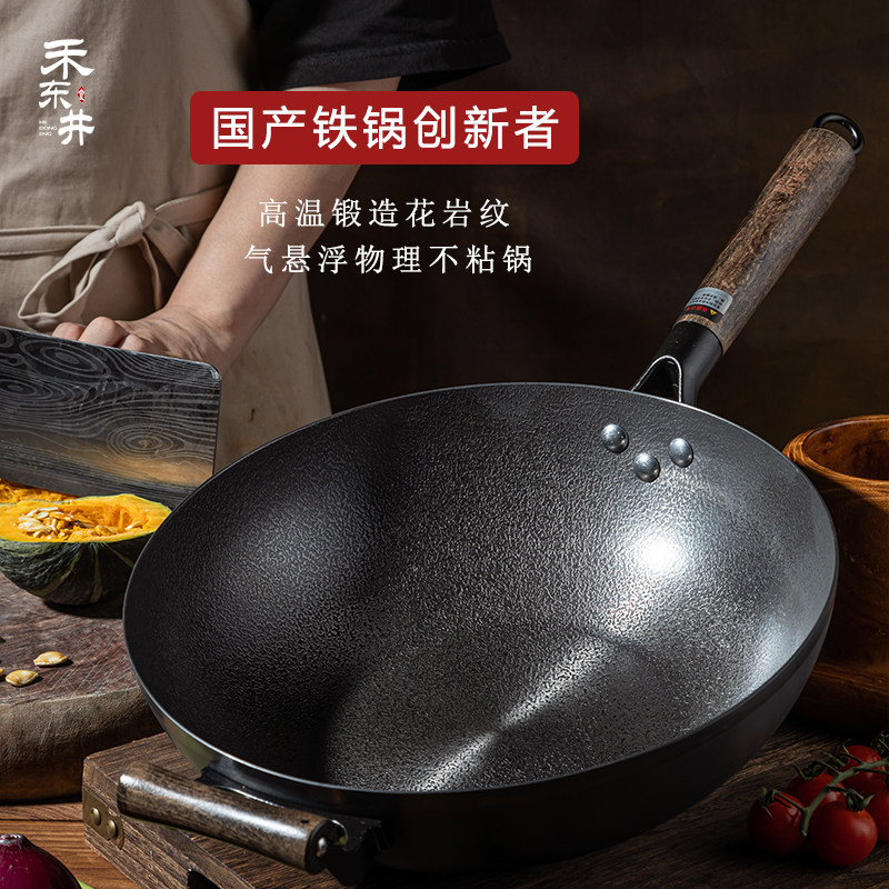 复底电磁炉炒锅素材模板 复底电磁炉炒锅图片下载 小麦优选