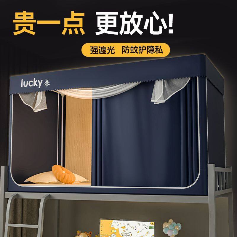 学生宿舍防蚊遮光一体全包围床帘男女生寝室上下铺专用支架可伸缩