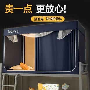 学生宿舍防蚊遮光一体全包围床帘男女生寝室上下铺专用支架可伸缩