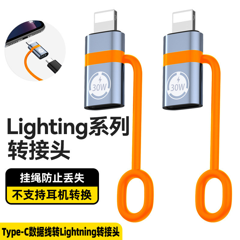 兼容华为数据线转苹果12/13/14手机充电宝转换头PD快充30W转接头