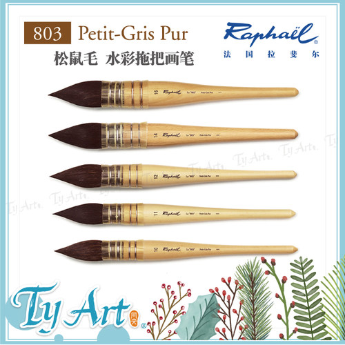 法国Raphael拉斐尔 大師級喀山松鼠毛 803 水彩笔 拖把笔画