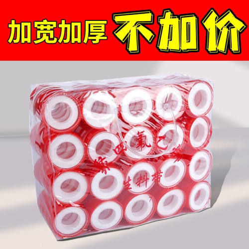 特厚加宽20米大卷生料带水管防水胶布密封缠绕带水暖厚生胶带