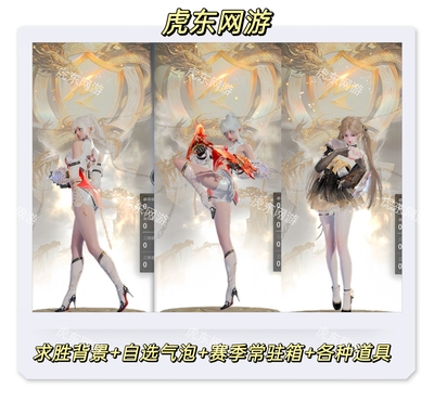 永劫无间2025春季赛求胜背景+自选气泡+宝箱+抽奖礼包打包！