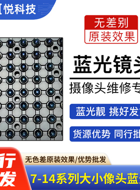 适用苹果11/12/13/14/15Pro Max Xsm 7/8P前置后置摄像头蓝光珠圈