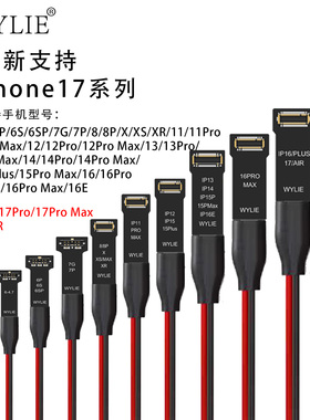 威利WL-647L开机电源线支持IP6 X 11 12 13 14 15 16 17PM开机线