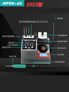 新款焊台长顺秒休眠电烙铁210爱风A9自动升温焊台速工杨20232