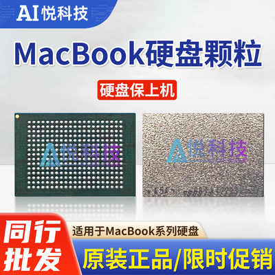 MacBook-Macmini硬盘颗粒
