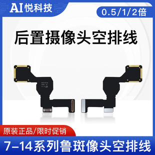 鲁斑后置像头空排线11 12Pro大头7P 8P XSM后置14 13 13PM摄像头