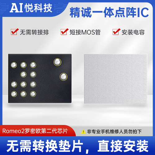 鲁斑精诚一体点阵ic芯片点阵修复