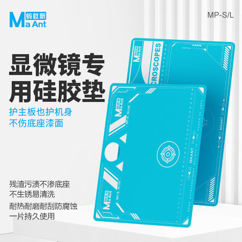 显微镜底座硅胶维修垫工作台桌垫