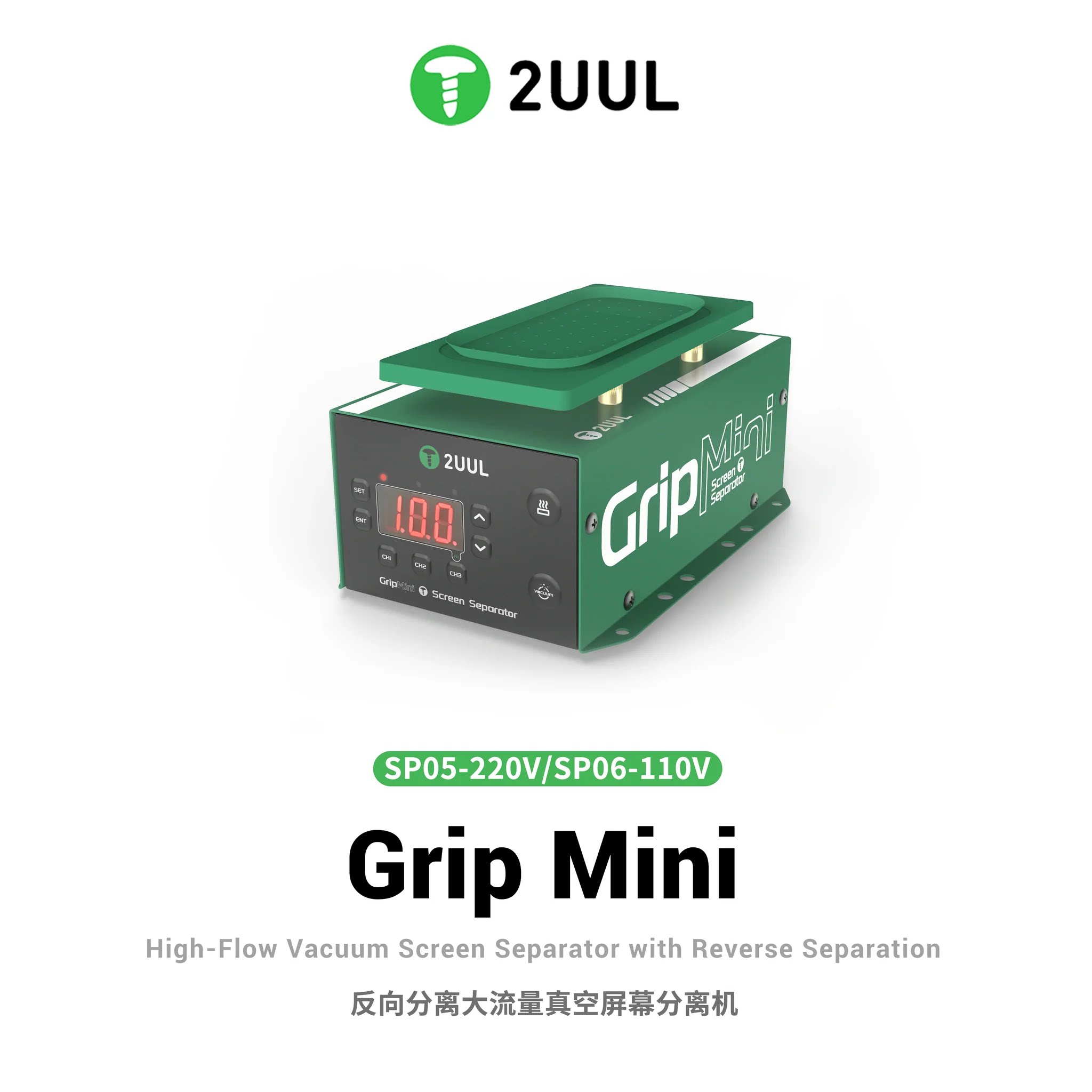 反向分离真空分离机屏幕拆屏器