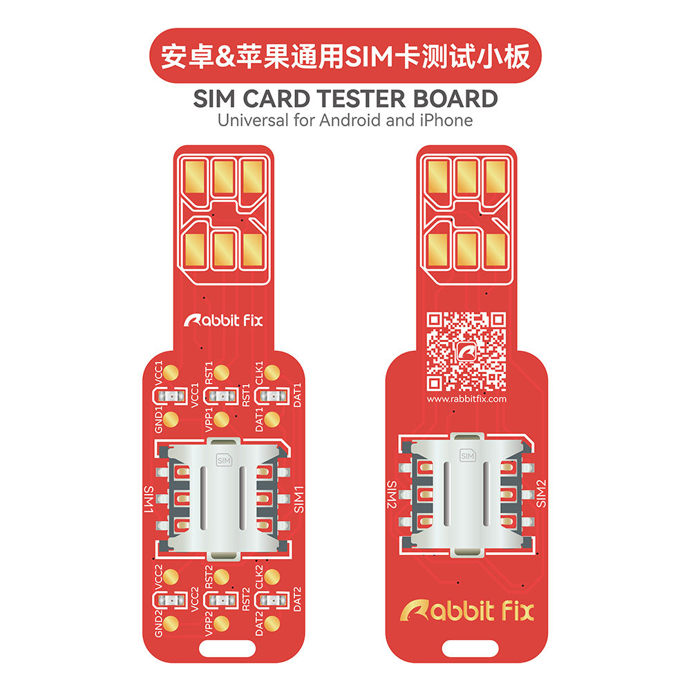 苹果安卓通用SIM卡测试小板 维修兔LEDSIM卡检测小板 双卡版
